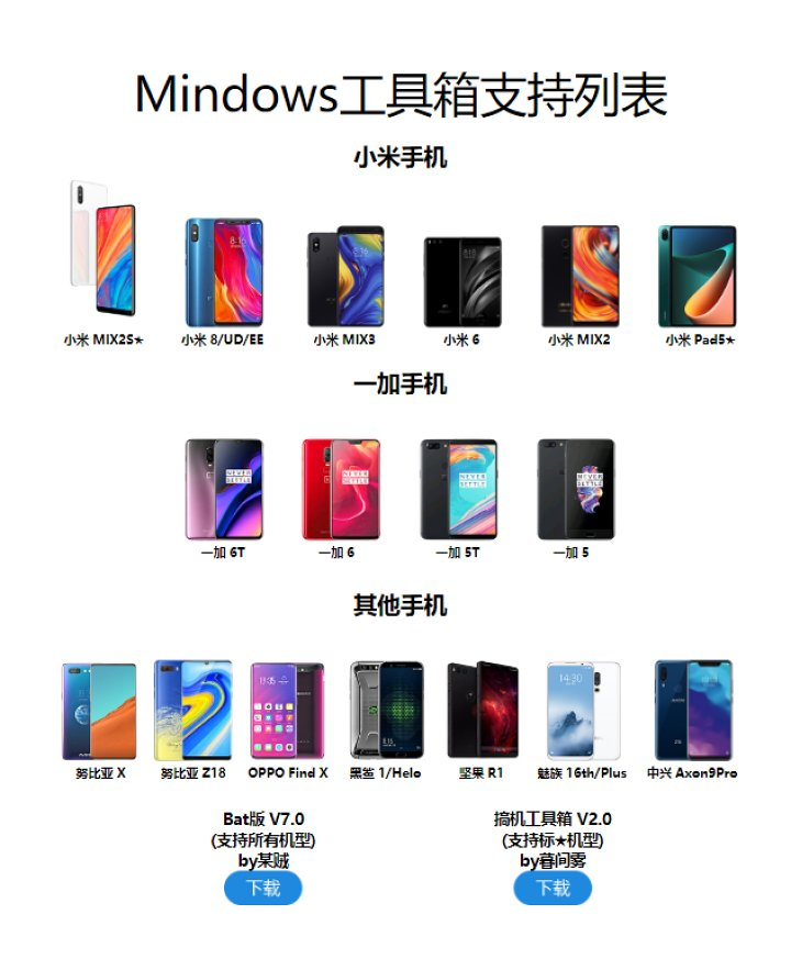 图片[1]-搞机教程：小米平板5一键刷入Windows11系统——Mindows工具箱使用教程-十七博客网