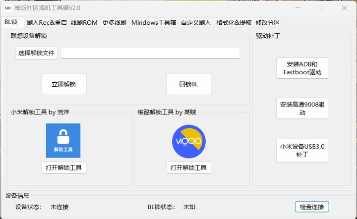 图片[4]-搞机教程：小米平板5一键刷入Windows11系统——Mindows工具箱使用教程-十七博客网