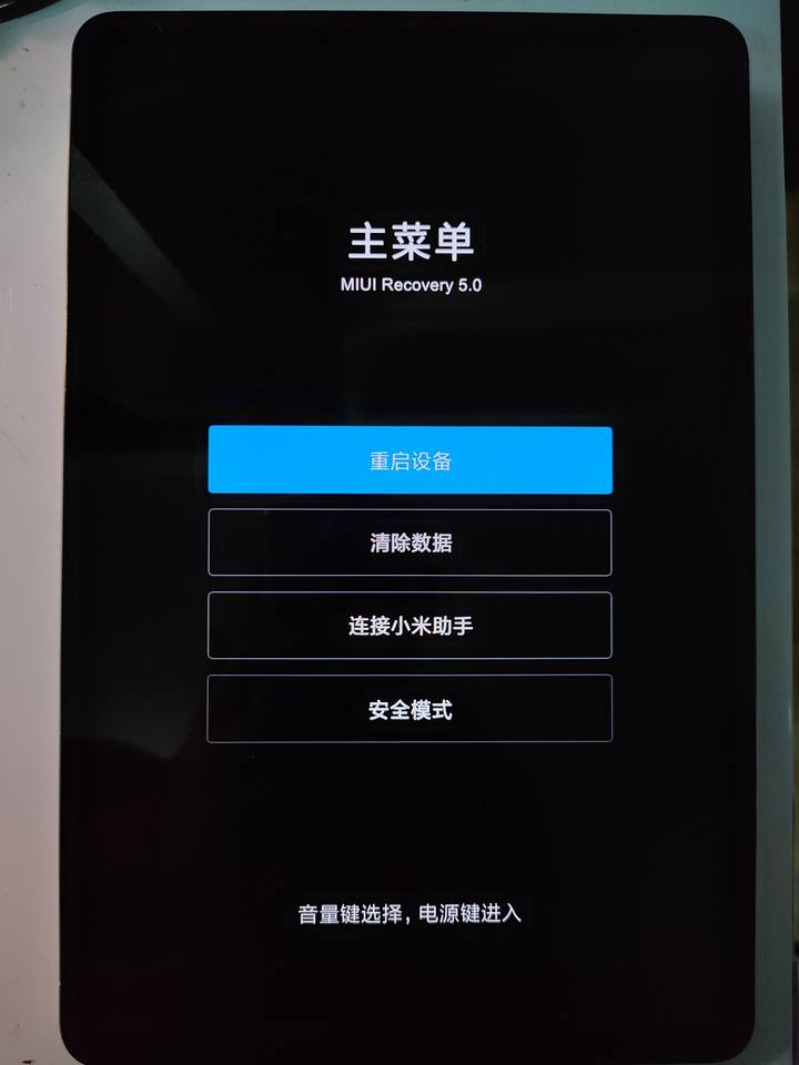 图片[7]-搞机教程：小米平板5一键刷入Windows11系统——Mindows工具箱使用教程-十七博客网