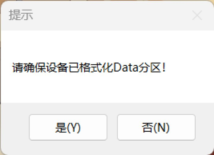 图片[9]-搞机教程：小米平板5一键刷入Windows11系统——Mindows工具箱使用教程-十七博客网