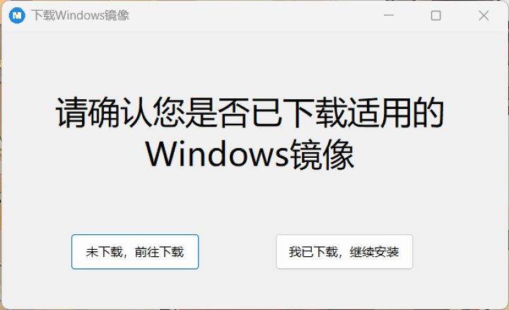 图片[10]-搞机教程：小米平板5一键刷入Windows11系统——Mindows工具箱使用教程-十七博客网