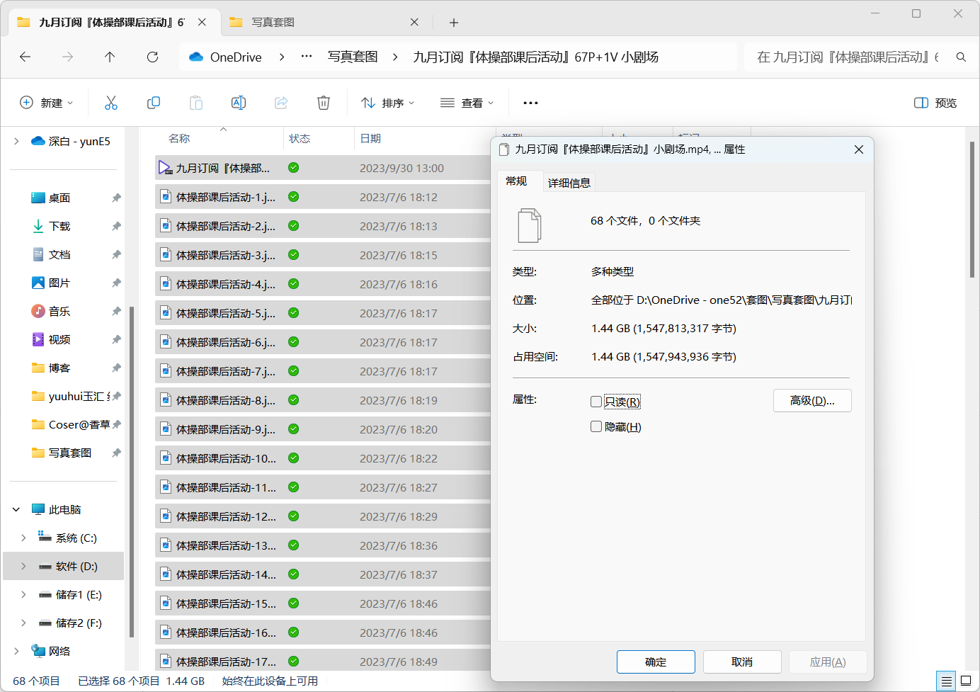 图片[1]-图包写真分享：九月订阅『体操部课后活动』-十七博客网