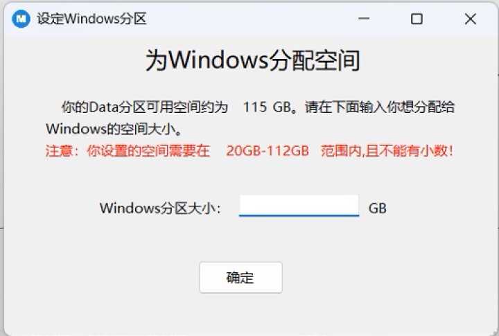 图片[16]-搞机教程：小米平板5一键刷入Windows11系统——Mindows工具箱使用教程-十七博客网