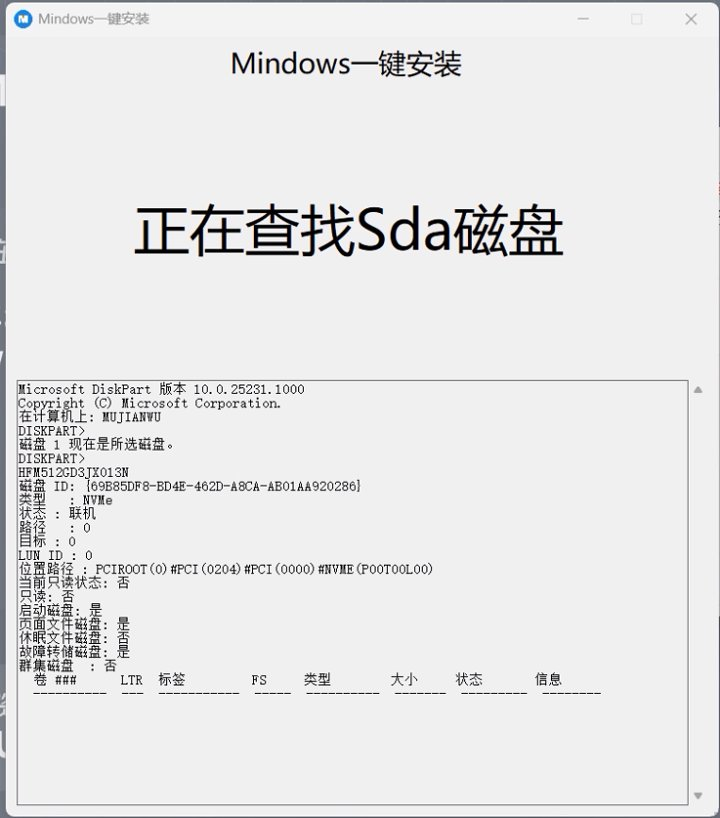 图片[18]-搞机教程：小米平板5一键刷入Windows11系统——Mindows工具箱使用教程-十七博客网