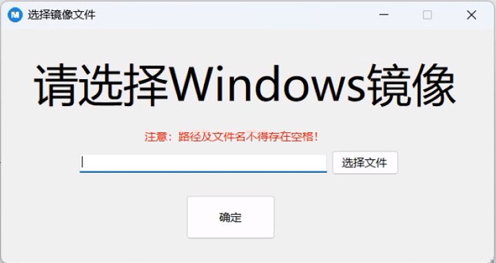 图片[21]-搞机教程：小米平板5一键刷入Windows11系统——Mindows工具箱使用教程-十七博客网
