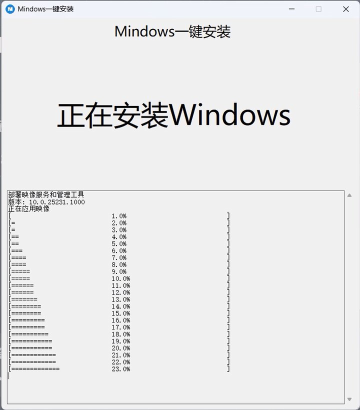 图片[22]-搞机教程：小米平板5一键刷入Windows11系统——Mindows工具箱使用教程-十七博客网