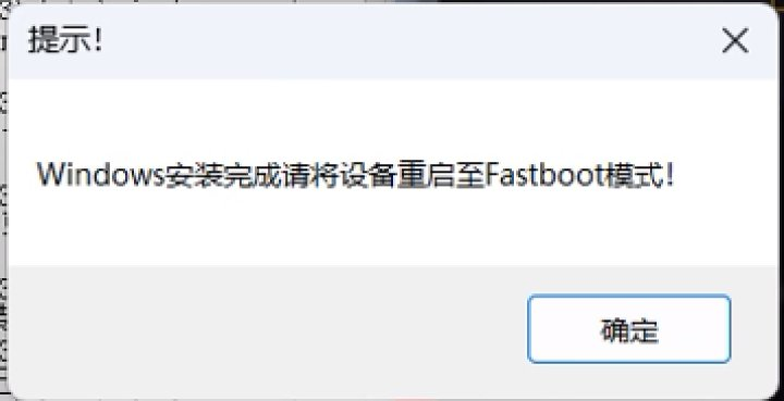 图片[24]-搞机教程：小米平板5一键刷入Windows11系统——Mindows工具箱使用教程-十七博客网