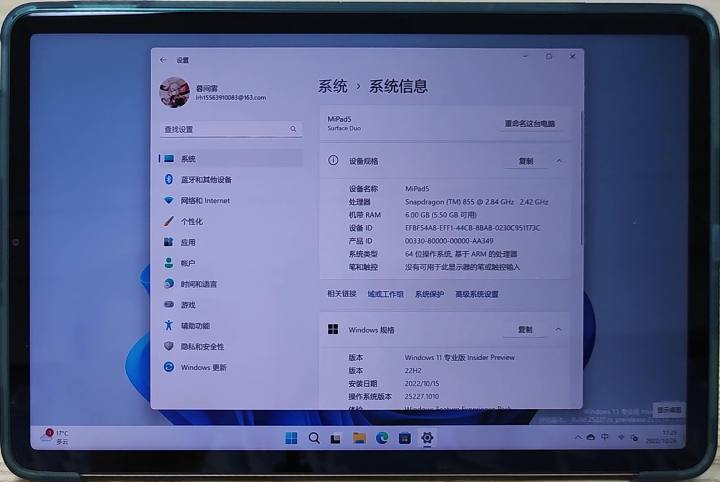 图片[28]-搞机教程：小米平板5一键刷入Windows11系统——Mindows工具箱使用教程-十七博客网