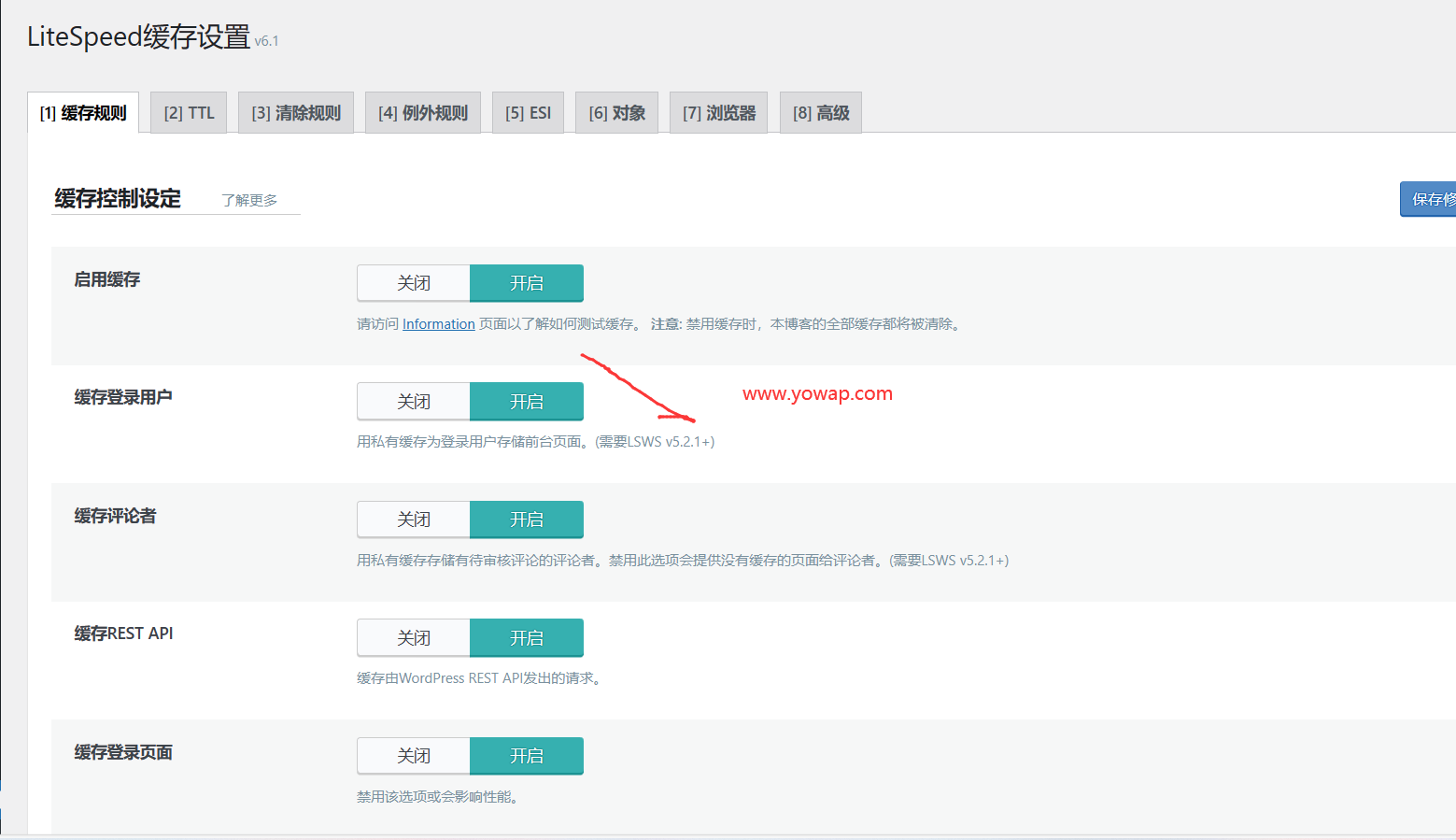 图片[3]-当我再次用上了OpenLiteSpeed来加速WordPress博客-十七博客网