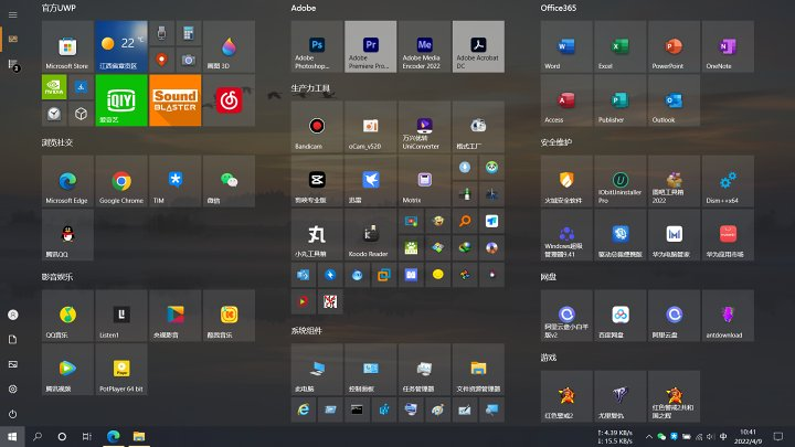 图片[12]-软件资源：PC实用APP推荐，提高效率，拒绝流氓！-十七博客网