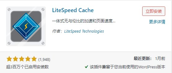 图片[5]-WordPress优化：使用OpenLiteSpeed+LiteSpeed cache优化WP博客-十七博客网