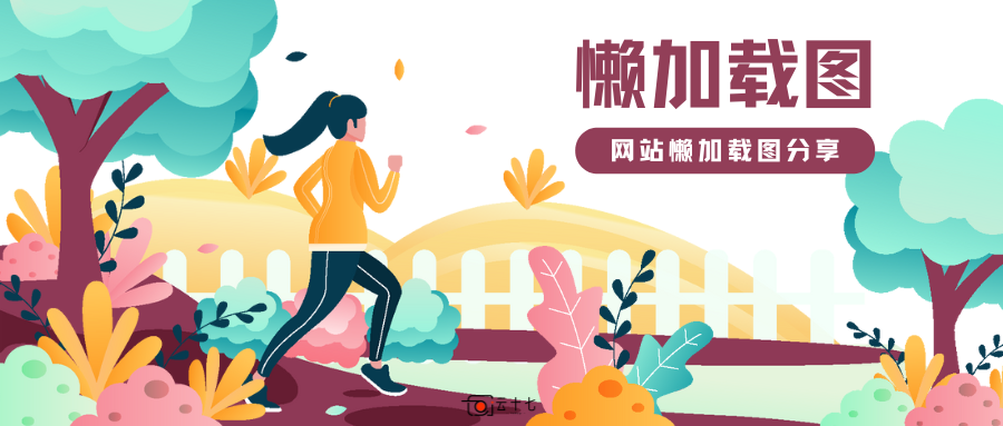 资源分享：一些创意好看的懒加载loading动态图下载-十七博客网