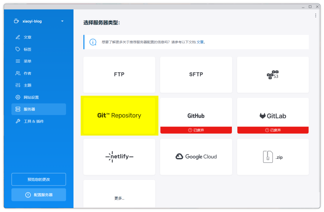 图片[7]-网站教程：使用Publii+ GitHub免费搭建个人博客网站，无需服务器和域名-十七博客网