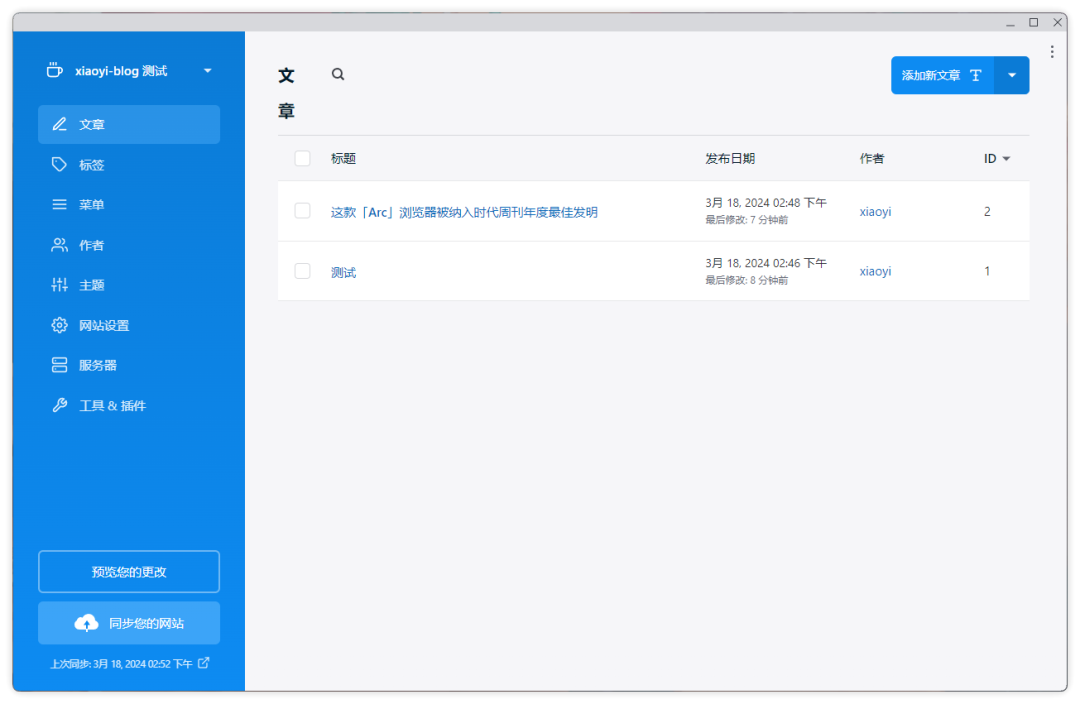 图片[10]-网站教程：使用Publii+ GitHub免费搭建个人博客网站，无需服务器和域名-十七博客网