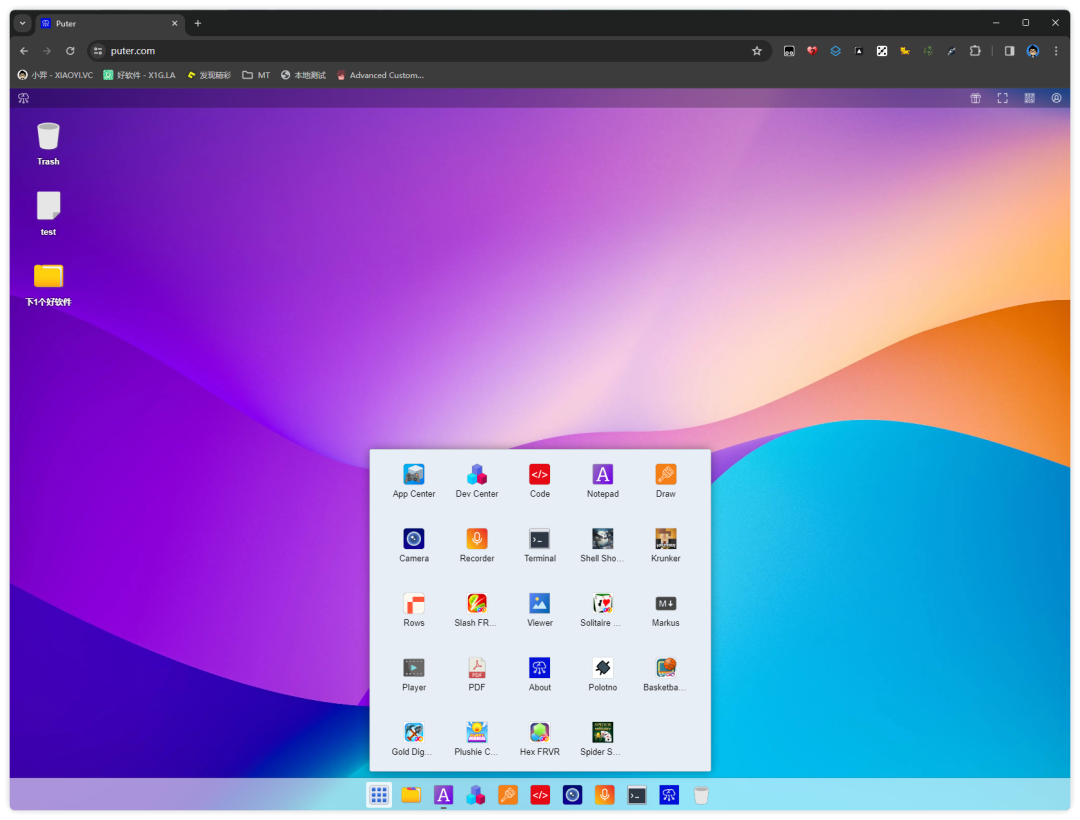 图片[2]-经验分享：基于浏览器的开源 Web 云端桌面系统「Puter」-十七博客网