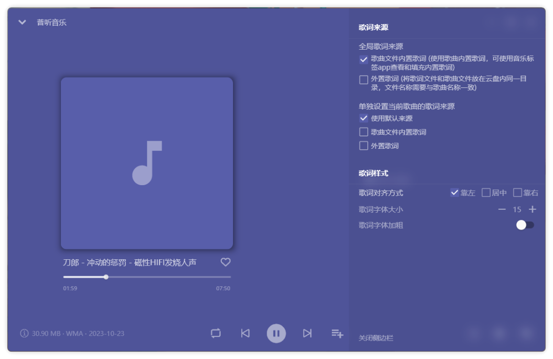 图片[5]-软件推荐：阿里云盘第三方音乐播放器——普听音乐-十七博客网