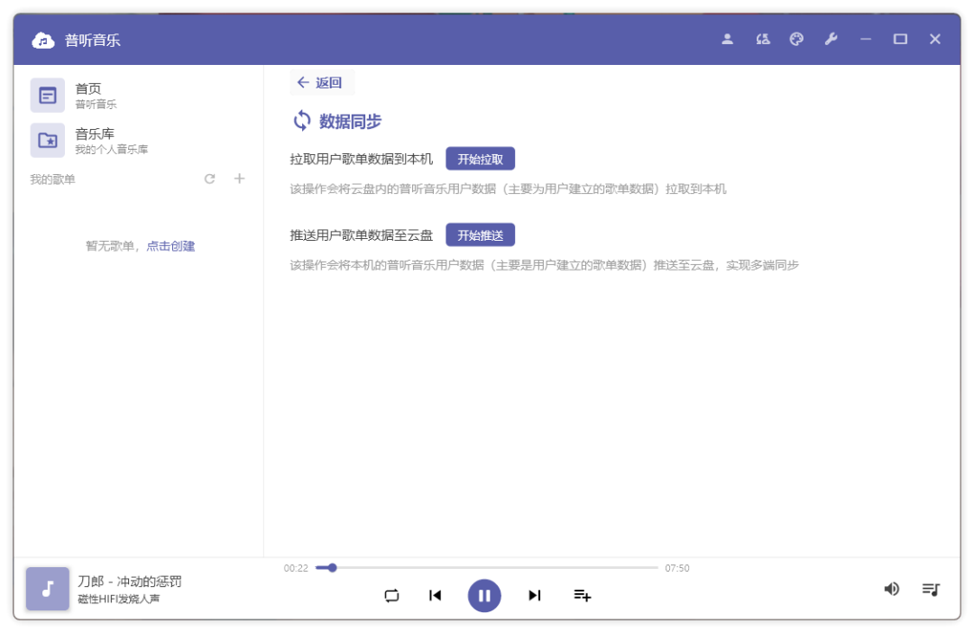 图片[6]-软件推荐：阿里云盘第三方音乐播放器——普听音乐-十七博客网