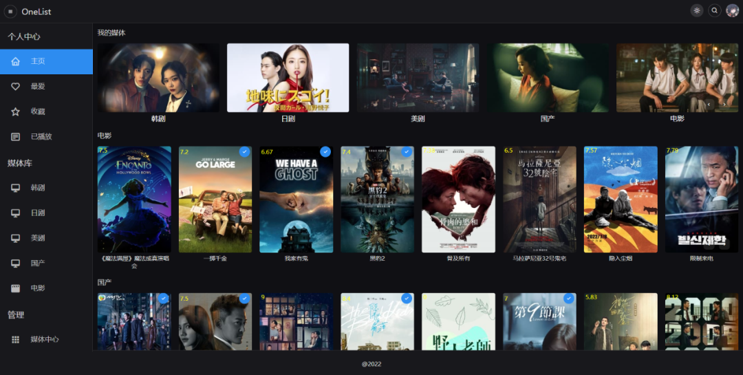 图片[1]-网站教程：打造「AList」电影海报墙，实现影视媒体库——Onelist-十七博客网
