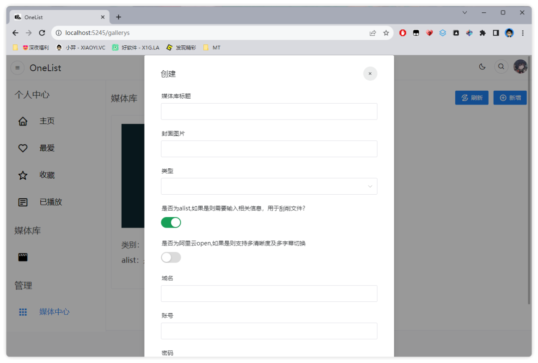 图片[4]-网站教程：打造「AList」电影海报墙，实现影视媒体库——Onelist-十七博客网