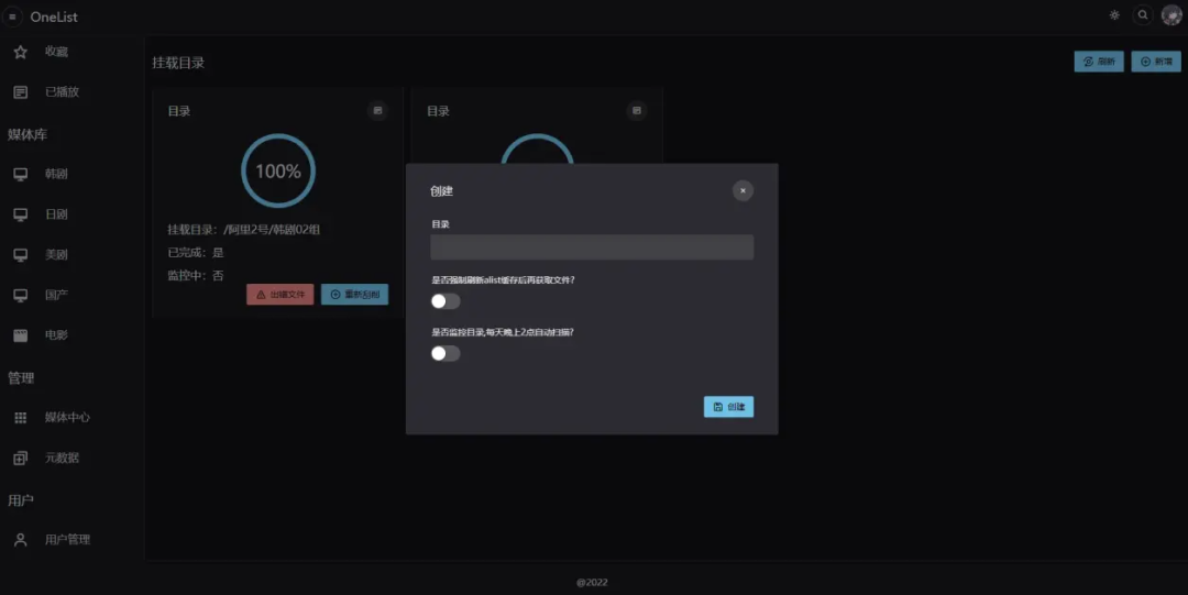 图片[5]-网站教程：打造「AList」电影海报墙，实现影视媒体库——Onelist-十七博客网