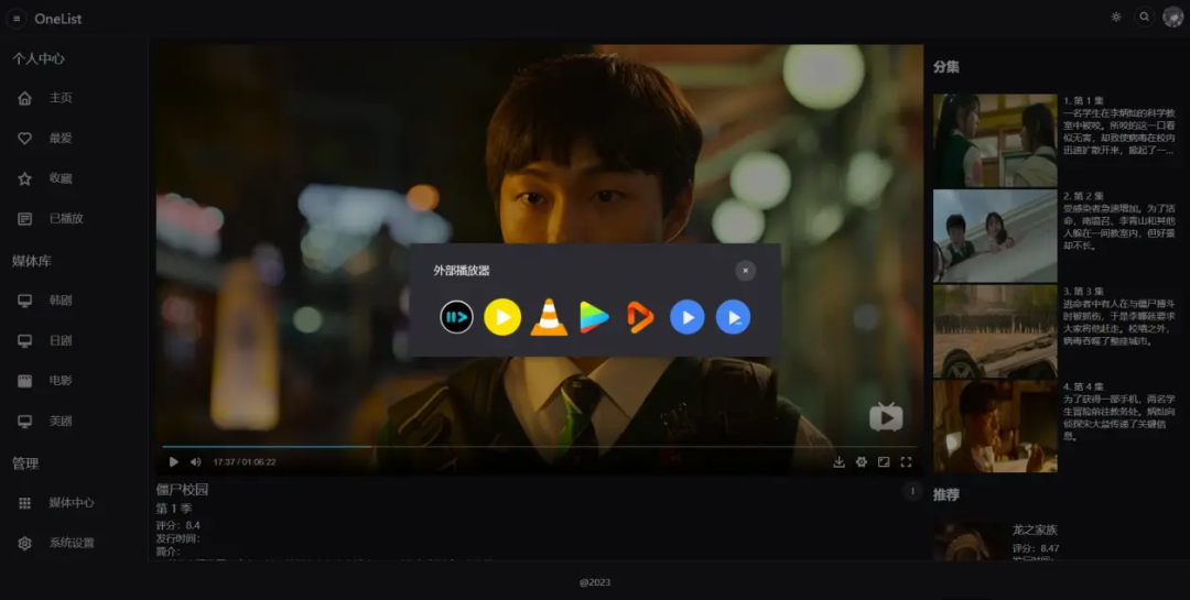 图片[6]-网站教程：打造「AList」电影海报墙，实现影视媒体库——Onelist-十七博客网