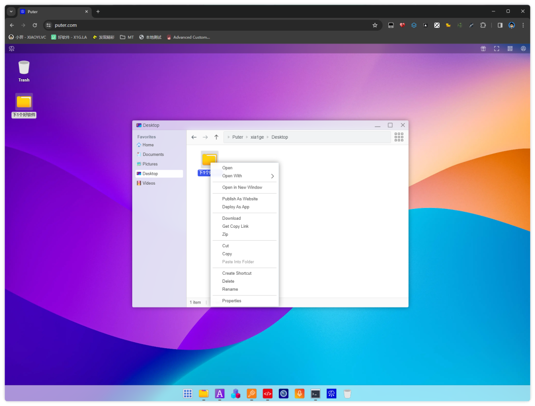 图片[4]-经验分享：基于浏览器的开源 Web 云端桌面系统「Puter」-十七博客网