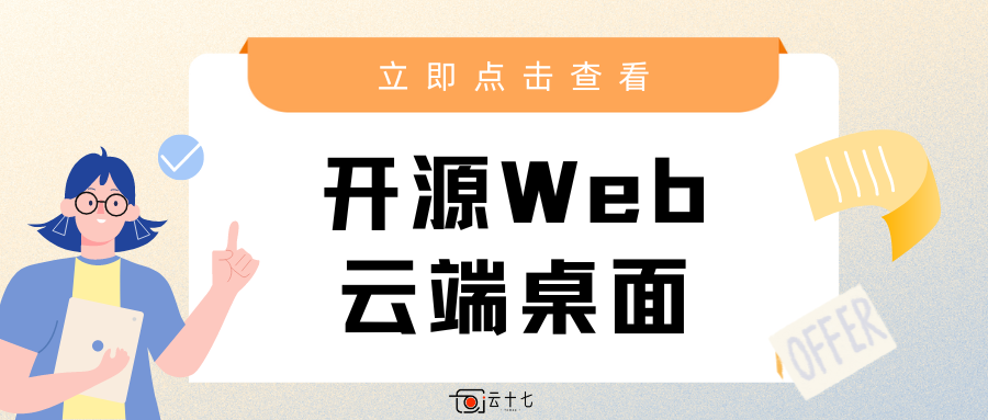经验分享：基于浏览器的开源 Web 云端桌面系统「Puter」-十七博客网